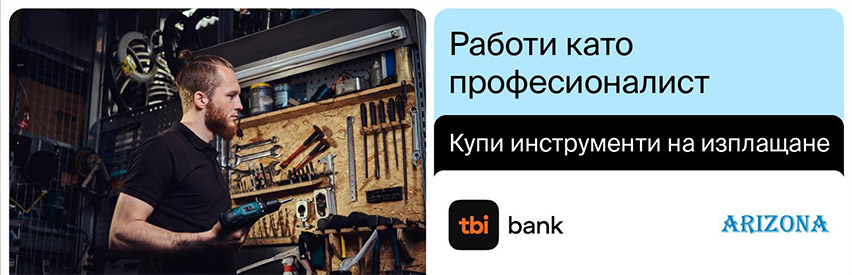 Аризона.бг