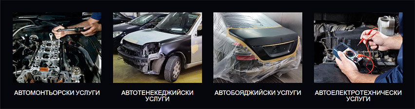  Хит Ауто Сервиз