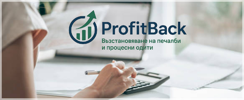 Профит Бек ЕООД