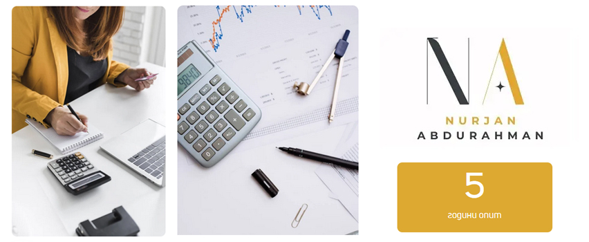 Счетоводна кантора САН 87 ЕООД