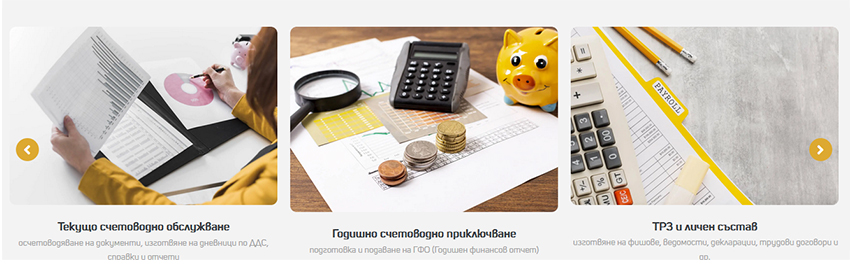 Счетоводна кантора САН 87 ЕООД