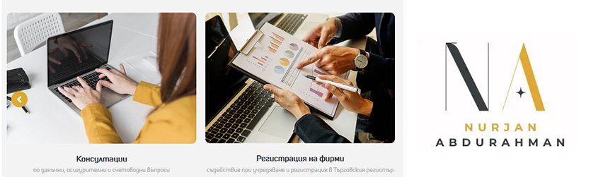 Счетоводна кантора САН 87 ЕООД