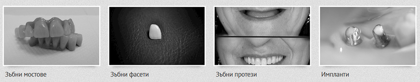 АИППМПДМ РЕМЕДИЯ ДЕНТ ЕООД