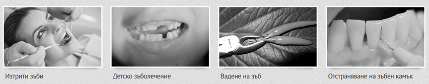 АИППМПДМ РЕМЕДИЯ ДЕНТ ЕООД