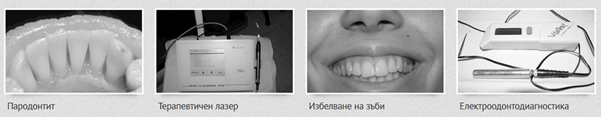 АИППМПДМ РЕМЕДИЯ ДЕНТ ЕООД