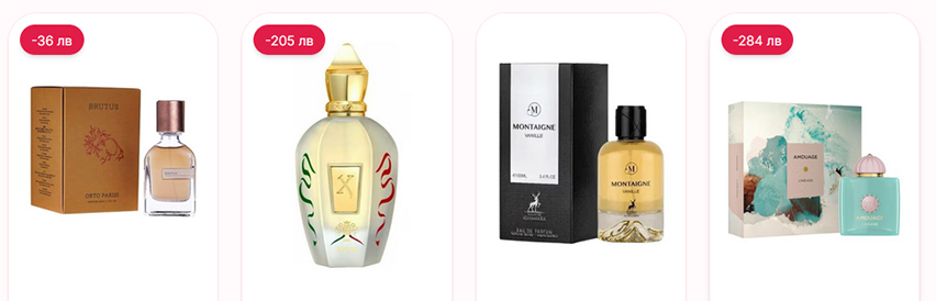 Ароматно БГ