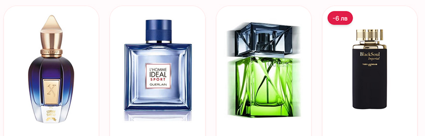 Ароматно БГ