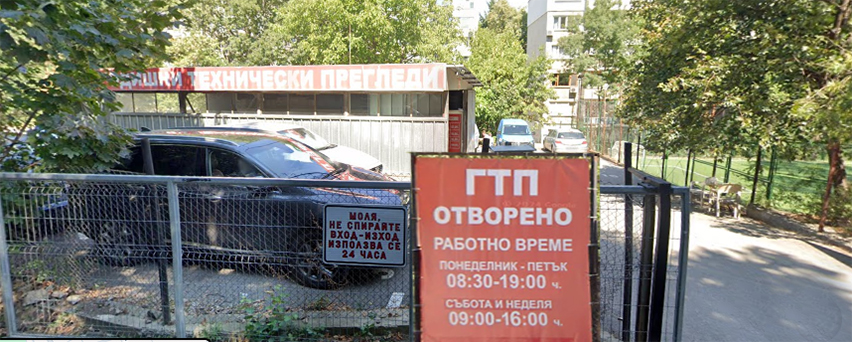 Сънсет 2015 ЕООД