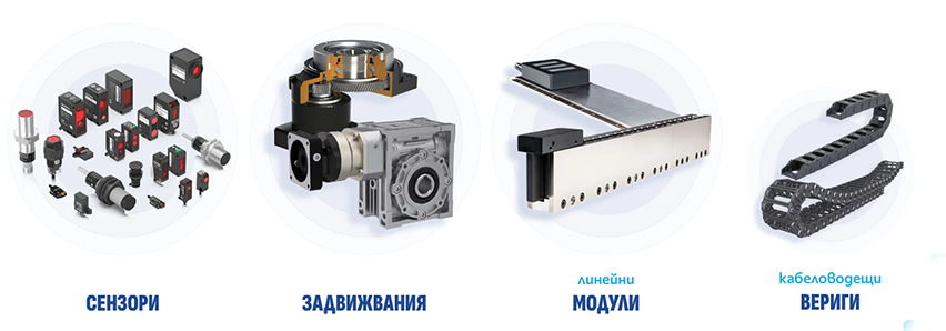 Мехатроникс ЕООД