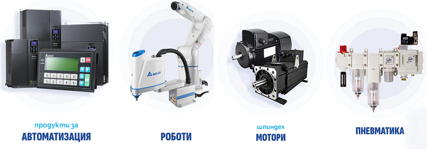 Мехатроникс ЕООД