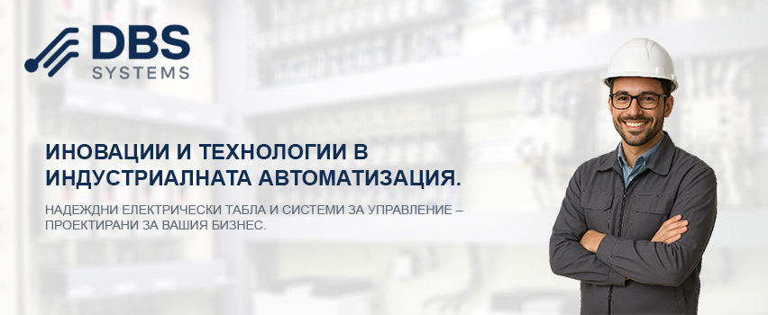 Ди Би Ес Системс ЕООД