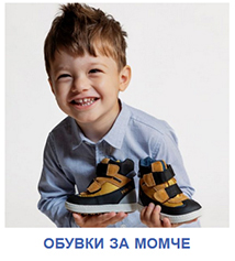 Детски обувки за момче Primigi