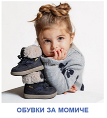 Детски обувки за момиче Primigi