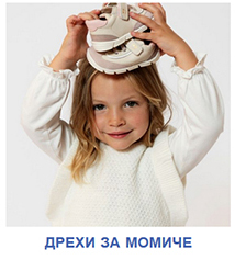 Детски дрехи за момиче Primigi