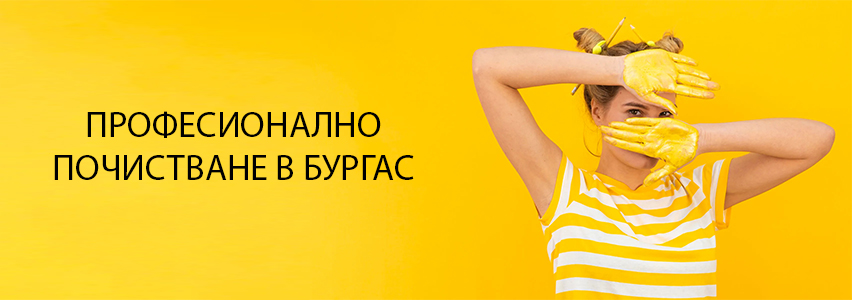 СВЕЖО ПРО ЕООД