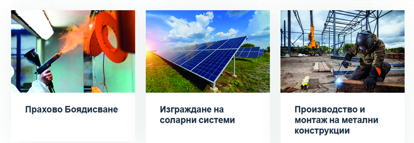 Фореста Груп ЕООД