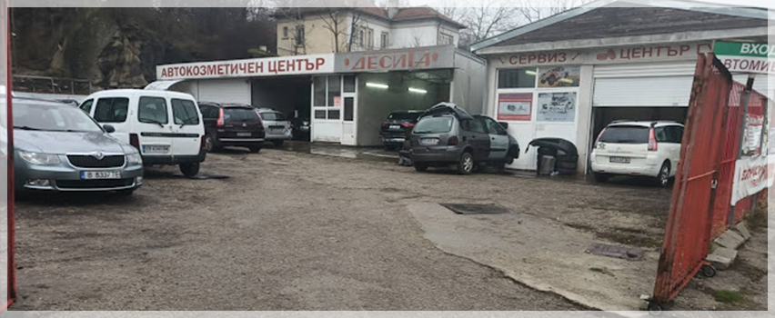  Автосервиз Ивани 2009 ЕООД