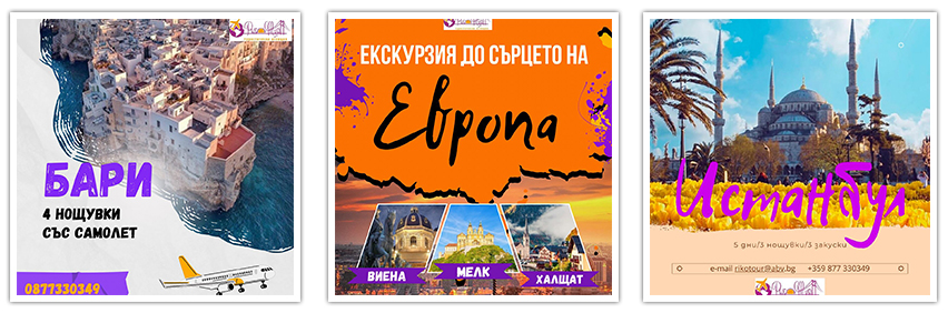 Рикотур ООД