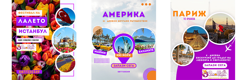 Рикотур ООД