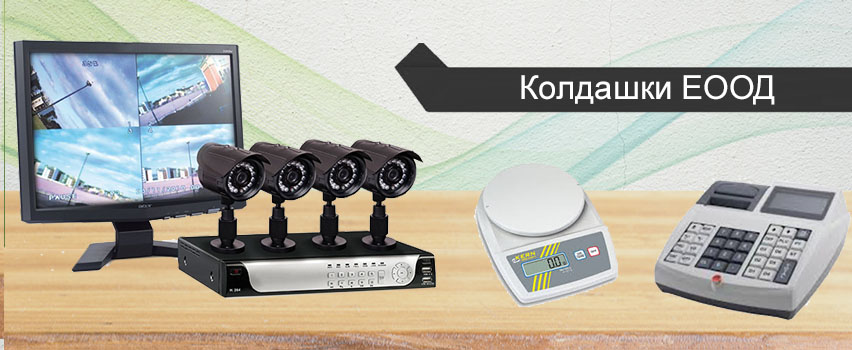 Колдашки ЕООД