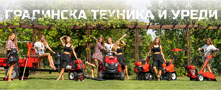 Garden MAX Garden MAX