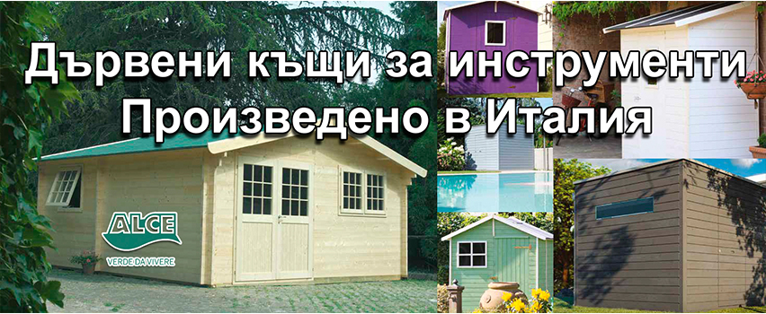 Garden MAX Garden MAX