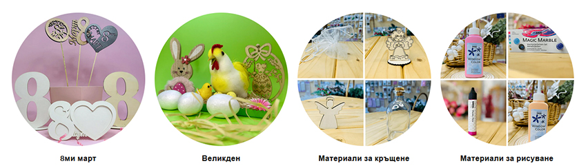 Белмона ЕООД