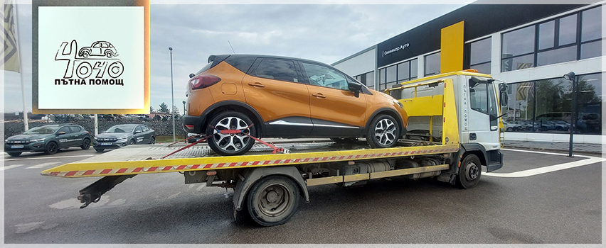 Денонощна Пътна Помощ ЧоЧо ЕООД