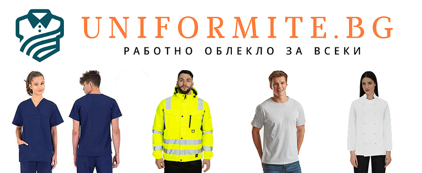 uniformite.bg