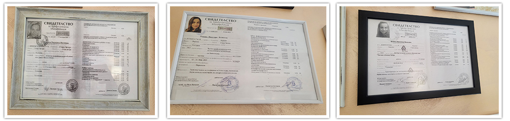 Масажи - Илияна Василева