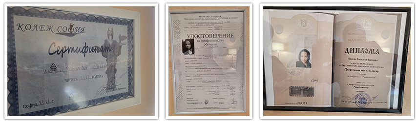 Масажи - Илияна Василева