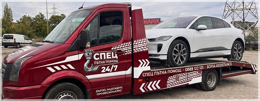 Пътна помощ АСИСТАНС Пътна помощ АСИСТАНС