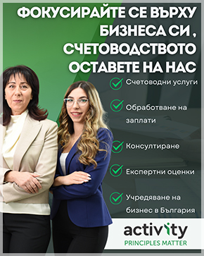 АКТИВиТИ