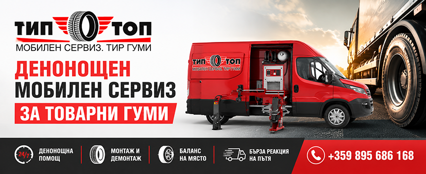 Тип Топ 6 ЕООД Тип Топ 6 ЕООД