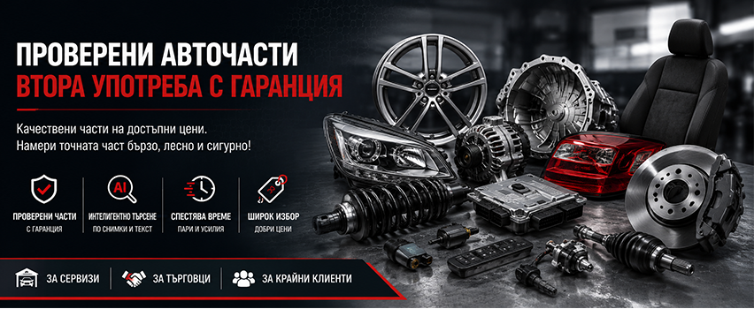 ПАРТМАГ ПАРТМАГ