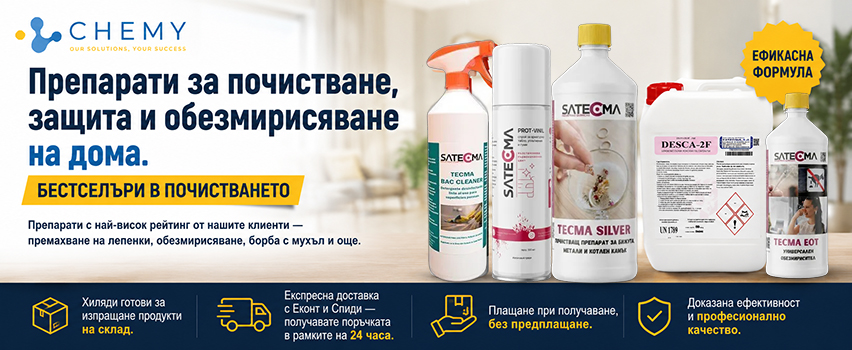 Chemy.bg
