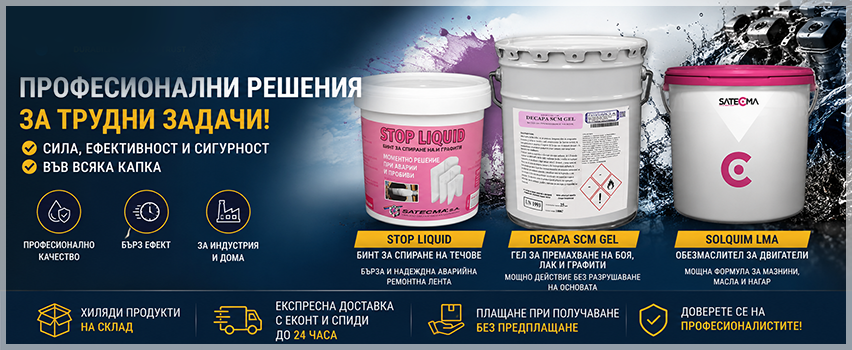 Chemy.bg
