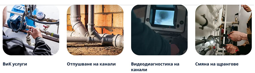 ВИК СОФИЯ ЕООД