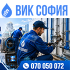 ВИК СОФИЯ ЕООД - View more