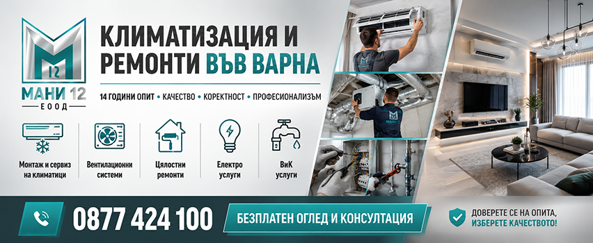 Мани 12 ЕООД Мани 12 ЕООД