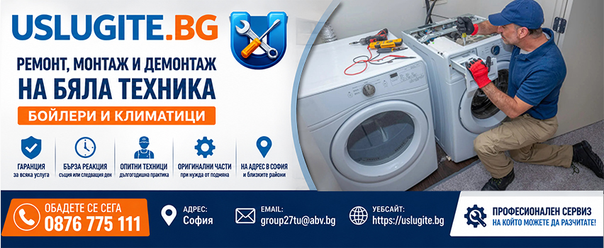 uslugite.bg