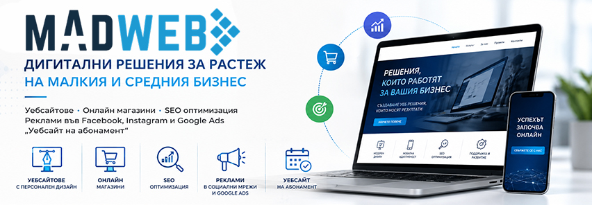 МАДУЕБ ООД