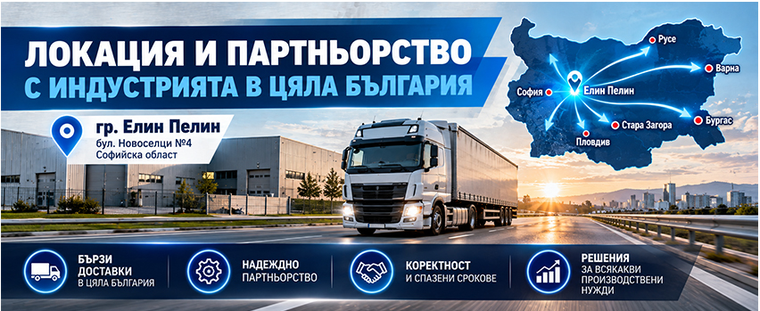 Метал ВМ ЕООД Метал ВМ ЕООД