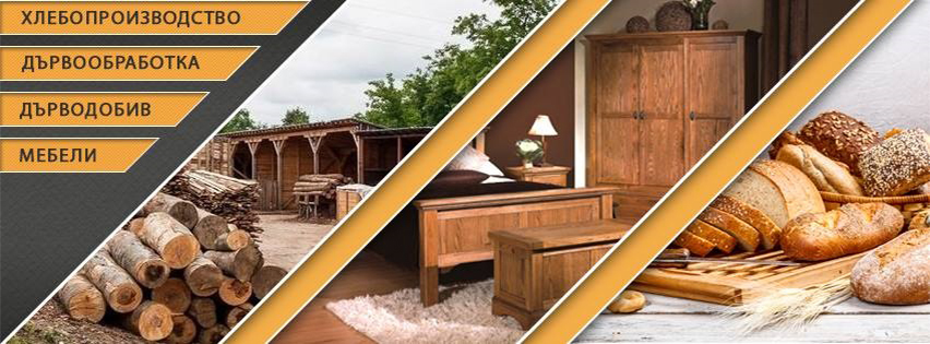 Стил - МС ООД Стил - МС ООД