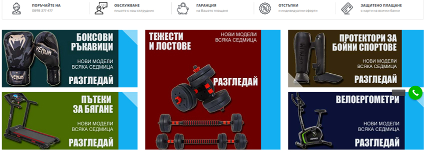 Sandex Sport