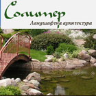 СОЛИТЕР - View more