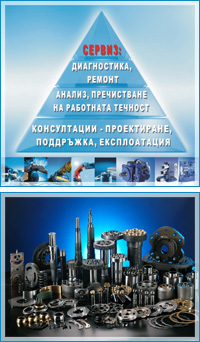 Бюро за Развитие ТЕХНИКА