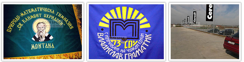  ET Поли-Брод  