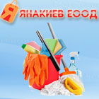 Янакиев ЕООД