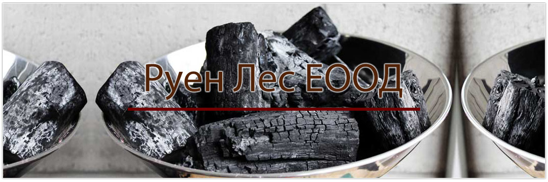 дървени въглища